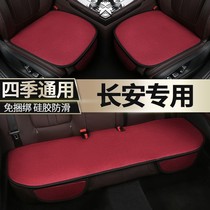 Long An cs75plus car cushion winter plush unit comfort unik Ochamp cs55 Four seasons universal seat cushion