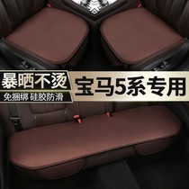 2021 models BMW 5 series cushions Summer Five-525li 525li 530li 528li 528li seasons universal custom cushion sleeve