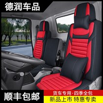 Fukuda Reevo es3 e3 Full Package Cushion Auma s3 s1 Obell New MRT Special truck seat cover