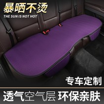 Car rear cushion summer cool cushion rear long cushion rear long cushion integrated three-quarter universal custom-made special seat cushion cover