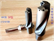 U drill shallow drill fast drill violent drill reamed drill C25-2D24 3D24 4D24 5D24WC SP