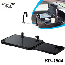 Shun Wei 2nd generation car computer rack with drawer car desk computer rack dinner plate SD-1504