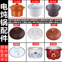 0 7L1 5L2 5L3 5L4 5L6L liter electric cooker purple casserole soup cooking porridge inner pot lid