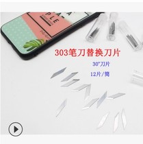Taiwan 9sea Jiuyang 303 plastic rod carving knife supplement blade pencil knife 30 degree blade New 351