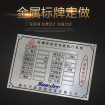 Metal Nameplate Custom Stainless Steel Aluminum Plate Corrosion Machine Panel Laser Motor Equipment Explosion Proof Signage Copper Fabrication