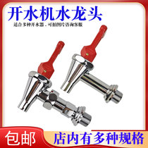 Stepper water faucet electric water heater nozzle Switch 3 points 4 points Yuhao automatic water dispenser accessories