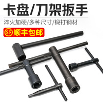  Chuck wrench tool holder Key accessories 4 square screw hand rod Three-claw four-claw vertical lathe Extended tool table Bold wrench