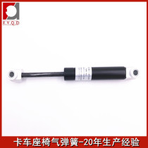 Truck seat compression damping support rod bearing 100N size force pneumatic custom buffer hydraulic Rod gas Spring