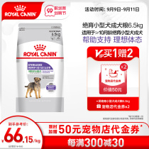 Royal official flagship store Teddy Bome small dog food sterilization care dog food General MSA30 series
