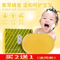 Baby antibacterial and mite removal bath soap hand washing and facial cleansing baby special newborn childrens soap BB soap