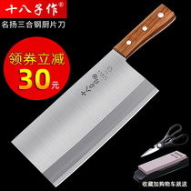 Eighteen sons for kitchen knives special household slicing knives chefs chefs sang knives Yangjiang eighteen sons