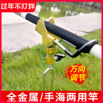 Fishing rod bracket fishing bracket rack universal battery floor plug platform fishing rod hand rod sea rod multifunctional fishing rod rack rod