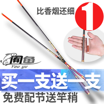 Fishing rod ultra-light ultra-super-fine Rod Bench Fishing Rod Suit Crucian Fishing Rod 37 Flirt 28 Tune 19 19 Handbar Special Price