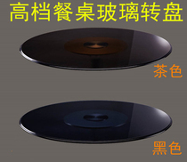 High-grade brown glass turntable household roundtable table disk table disk table turntable black tempered glass turntable