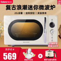 Galanz retro microwave oven home 20L large capacity mini smart white small official flagship KJ(W0)