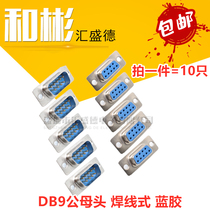 DB9 male and female RS232 serial port male welding wire DB9 male DB9 female 