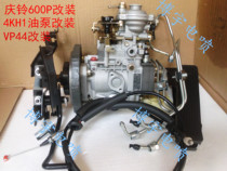 4K oil pump modification part VP44 modification fifty bell 4KH1 oil pump modification kit 600P modification kit