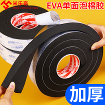 Black foam single-sided tape door and window anti-collision sealing sound insulation foam shockproof buffer EVA sponge strip single-sided tape