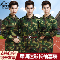 Camouflage suit suit male and female students summer outdoor thin breathable military fan clothing wear-resistant training labor protection work clothes