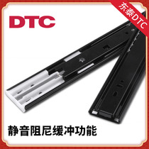 Dongtai DTC hardware drawer track damping silent buffer three-section rail slideway rail side mounted automatic anti-pinch hand