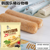 Lexi cereal bar Baby rice biscuit Toddler child supplement Baby No 3 snack shop 2 add 1 and a half years old
