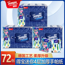 Tempo Duplo Handkerchief paper packet paper towel Portable portable small package Toilet paper Facial tissue Napkin