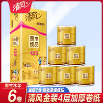 Breeze roll paper Toilet paper Gold toilet paper Whole box with core large roll paper Affordable toilet paper Household toilet paper towel
