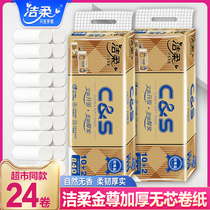 Jie soft roll paper toilet paper toilet toilet paper toilet paper paper whole box batch of coreless large roll home