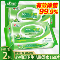 Heart-to-heart printing wet wipes clean yin private parts sexual intercourse sterilization disinfection men's and women's sanitary wet wipes family affordable large packaging