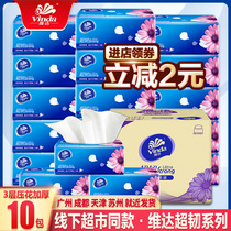Vida paper towel paper box big bag household real-time package paper towel toilet paper toilet paper