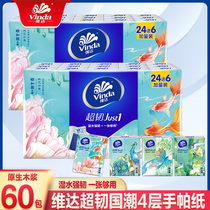 Vinda handkerchief paper small package paper towel Portable mini toilet paper Facial tissue paper small package napkin pump