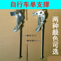 20 24 26 inch ordinary bicycle foot support Lady car commuter car single rear bracket old bicycle single support