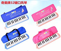 Chimei mouth organ 32 key family love tree little Princess little beauty star Qimei brand mouth organ boutique hot sale