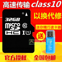 Applicable to gold industry good memory star Mi Jia SUGAR learning machine memory card 32G tutor machine SD card tf expansion card
