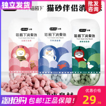  Small shell cat litter deodorant beads Cat litter basin deodorant antibacterial incense beads to remove odor and leave fragrance Cat litter companion 450ml