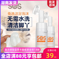 SOS Comfort pets Foot Foam Cat Dog Clean Claw Foot Care Beauty Sole Anti Dry Crack Moose 150ml