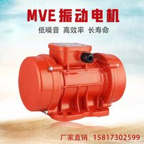 Industrial vibration motor MVE60 100 200 500 3 Vibration motor vibrator comparable to Wolong motor