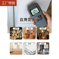 Moisture meter moisture content carton Wall tester dry hygrometer wood moisture detector measuring instrument
