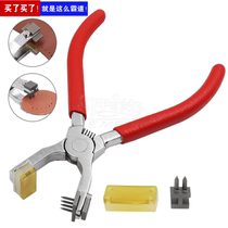 Silent rhombus beheading pliers Hole Instrumental Leather Pliers leather pliers clamping tool 4mm rhombus chopping teeth 2 teeth 4 teeth perforated press-hole pliers