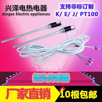 Imported pt100 temperature sensor probe type thermal resistance waterproof rust-proof thermocouple thermal resistance WZPT-03