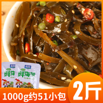 Spicy and spicy kelp Silk open bag ready-to-eat meal small packaged snacks a box of appetizer snacks in bulk