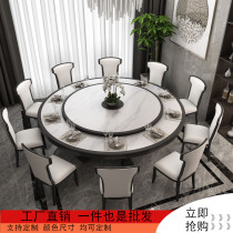 Hotel dining table Large round table Hotel solid wood electric large round table 20 people with 15 people turntable dining table Hot pot table and chairs