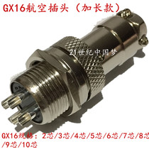 Air Plug GX16-2 Core 3 Core 4 Core 5 Core 6 Core 7 Core 8 Core 9 Core 10 Core Gonghead lengthened Article M16 Connector