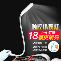 Laptop keyboard USB interface LED light Mini bright light with touch switch inserted in the charging treasure