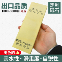 New technology streamer grindstone fine grindstone carpentry chef grindstone household kitchen knife fine grinding oil Stone