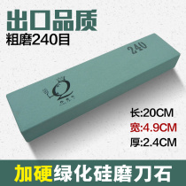 Hardened green silicon carbide sharpening stone rough grinding oil stone 240 mesh does not drop slag under the iron quick grinding stone rough grinding edge