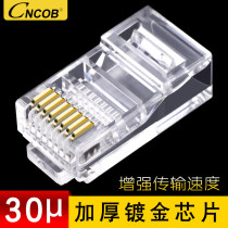 cncob super class 5 network Crystal Head 30u gold-plated network cable connector rj45 8-core Broadband Connector