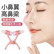 lin yun same nose nose zeng gao qi reduced smaller Alar nasal artifact beauty nasal very nasal students thin nose