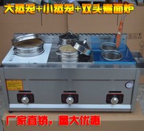 Gas gas cooking stove commercial desktop steamer multifunctional steamer steamer steamer steamed bun machine steamed wheat stove
