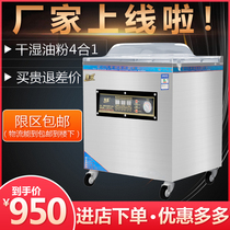 Yuansheng vacuum food packaging machine automatic rice vacuum rice brick packaging vacuum sealing machine commercial plastic sealing machine